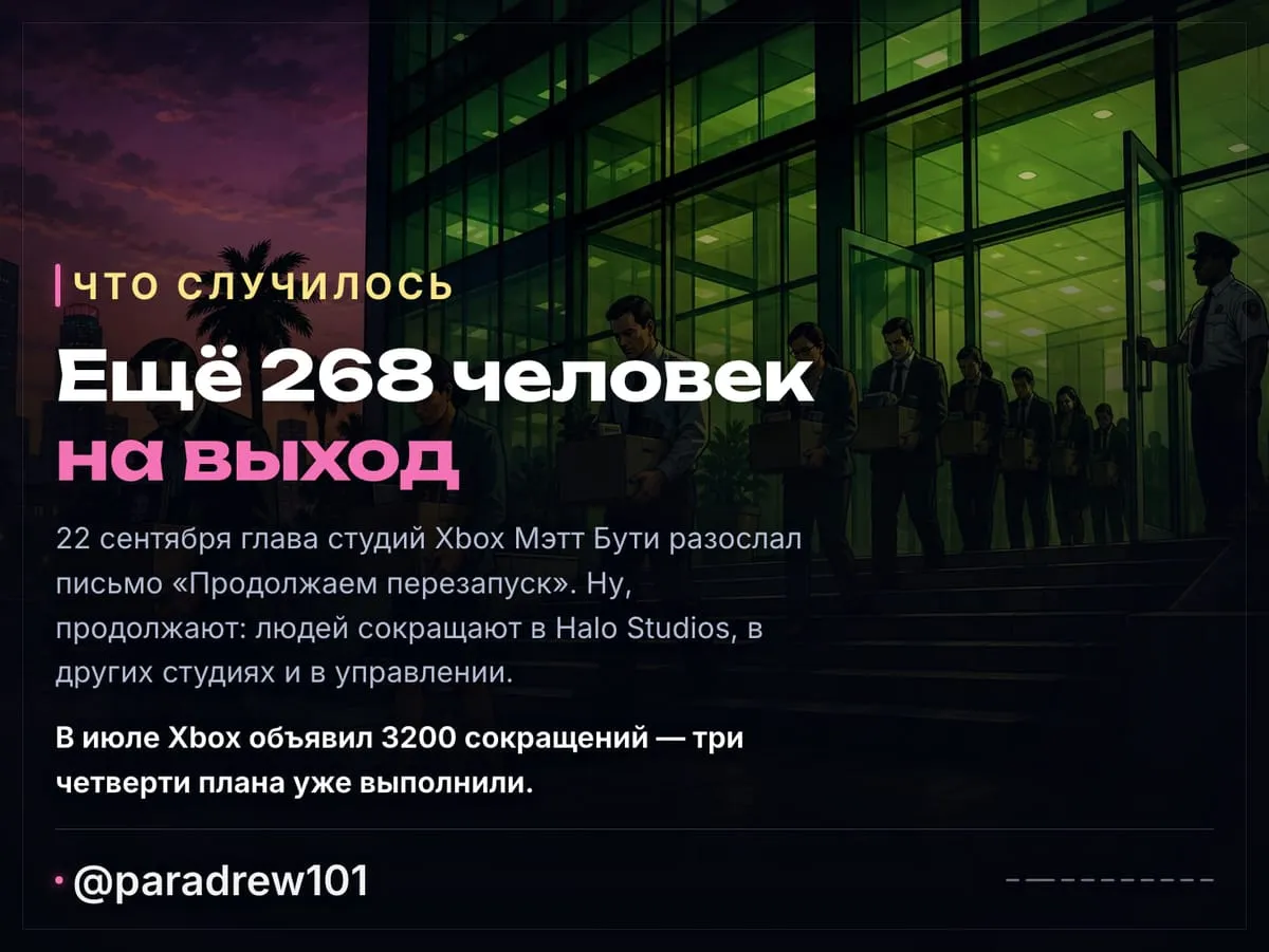 Слайд 2 из 10: Обоксенные увольнения: Xbox отдал Halo Activision и сократил ещё 268 человек