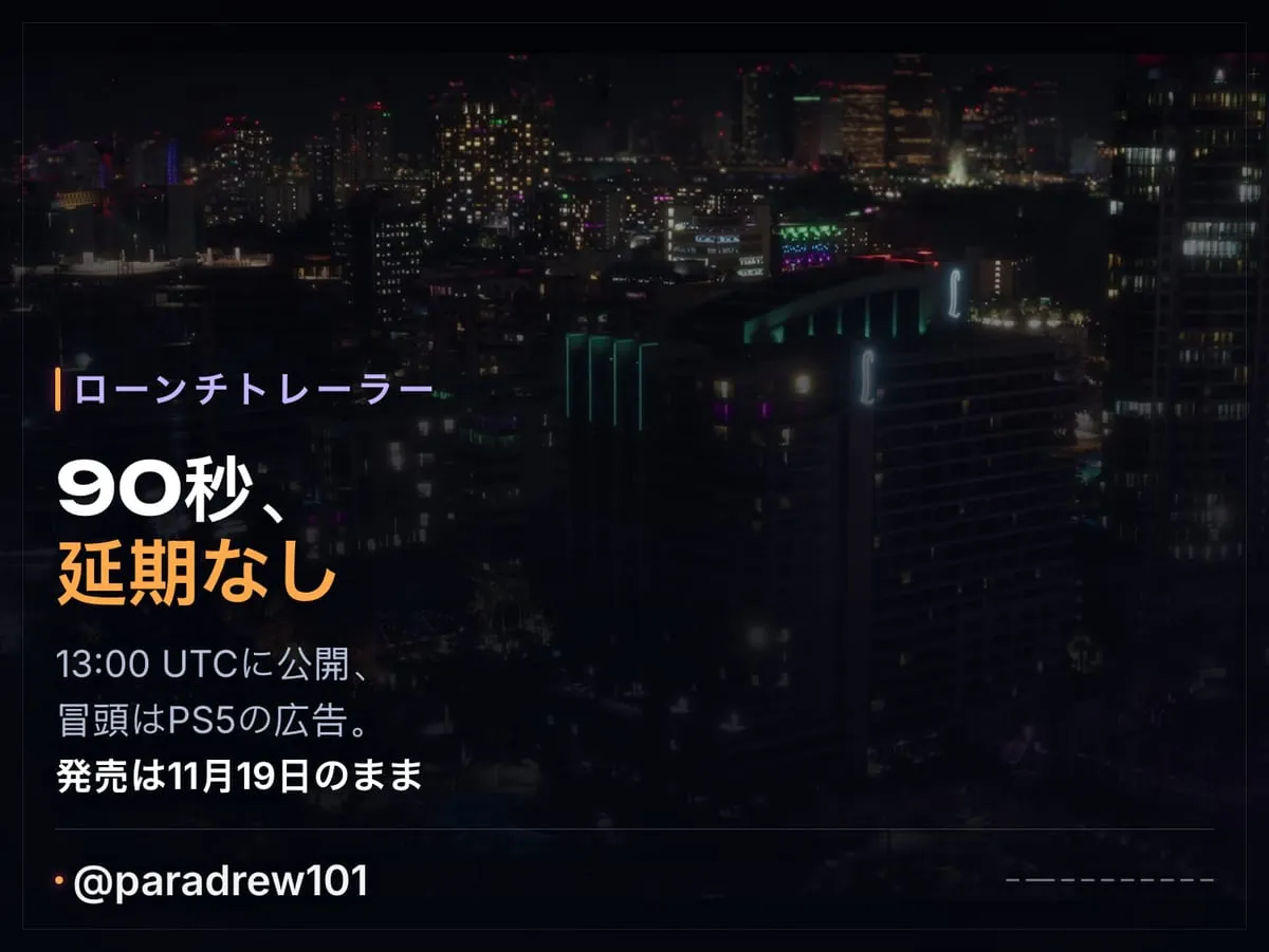 Slide 2 of 10: GTA 6 ローンチトレーラー：コマ送りで解説