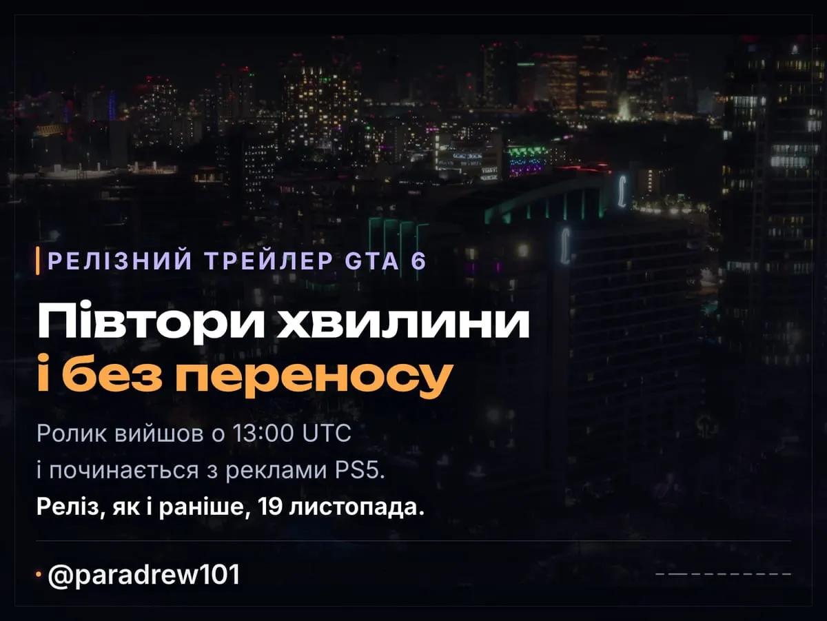 Slide 2 of 10: Релізний трейлер GTA 6: розбір по кадрах
