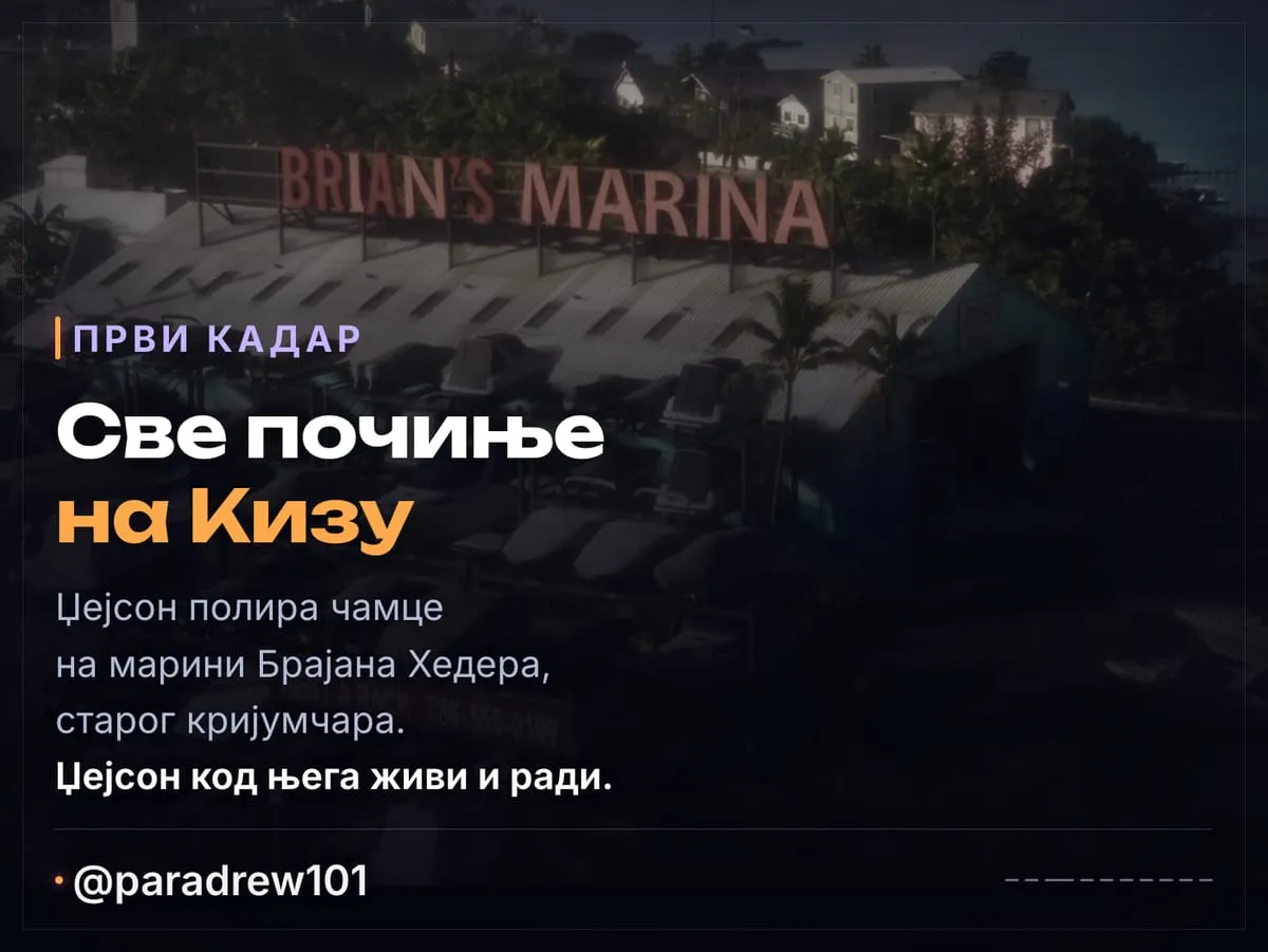Slide 3 of 10: Трејлер за излазак GTA 6: анализа кадар по кадар