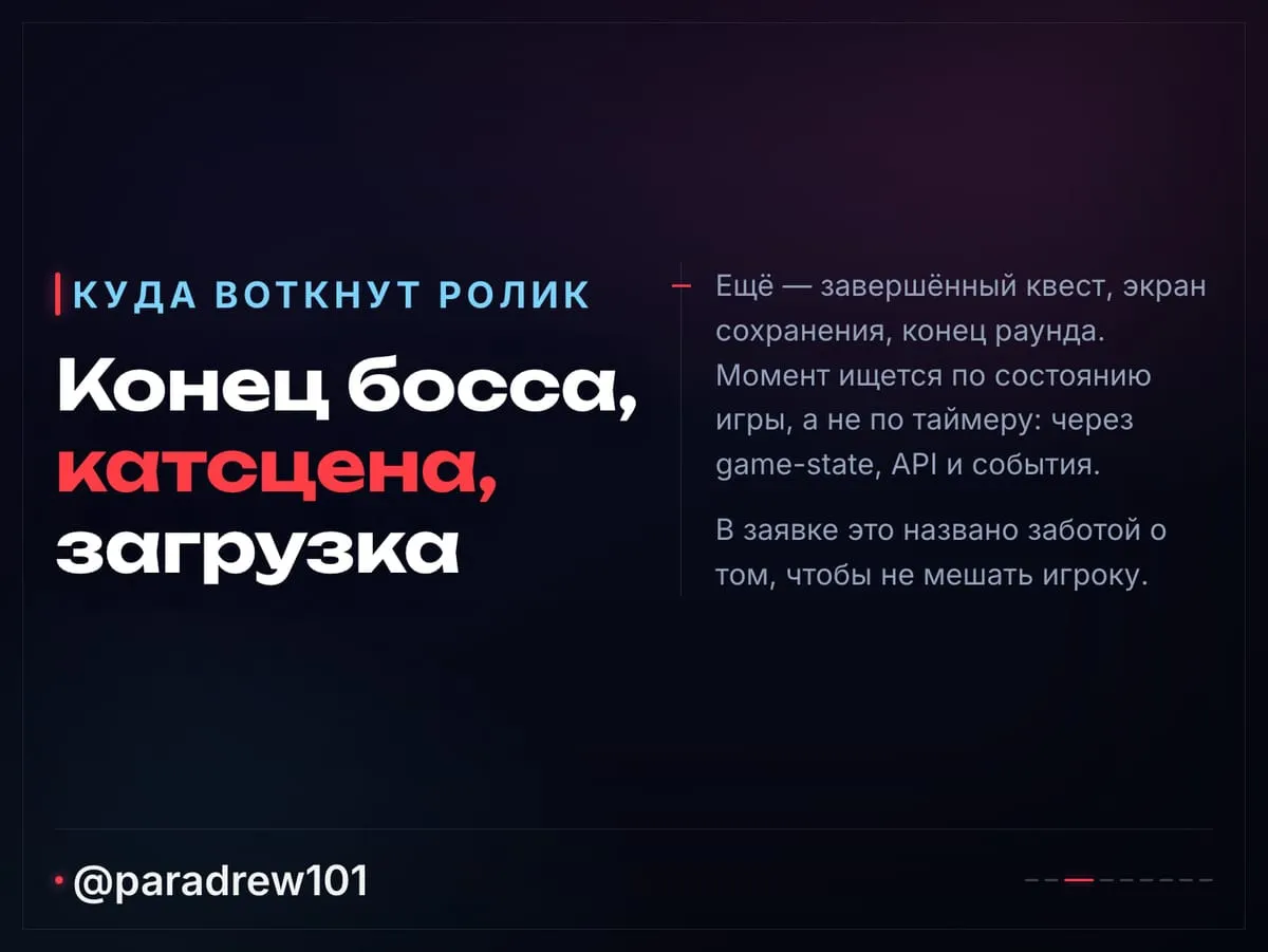 Слайд 3 из 9: Патент Microsoft: пауза в игре ради рекламы