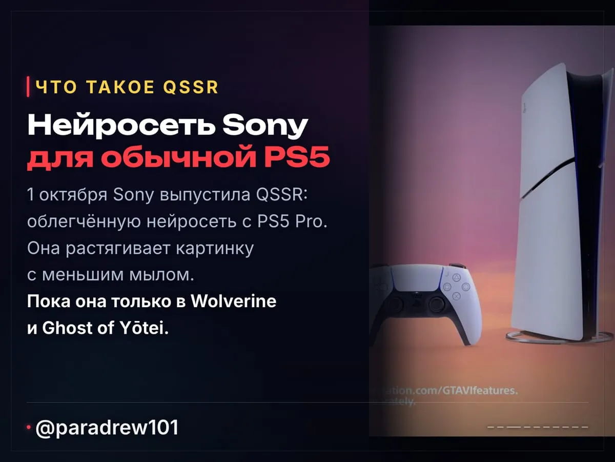 Слайд 3 из 10: GTA 6 на PS5: что Digital Foundry нашла в релизном трейлере