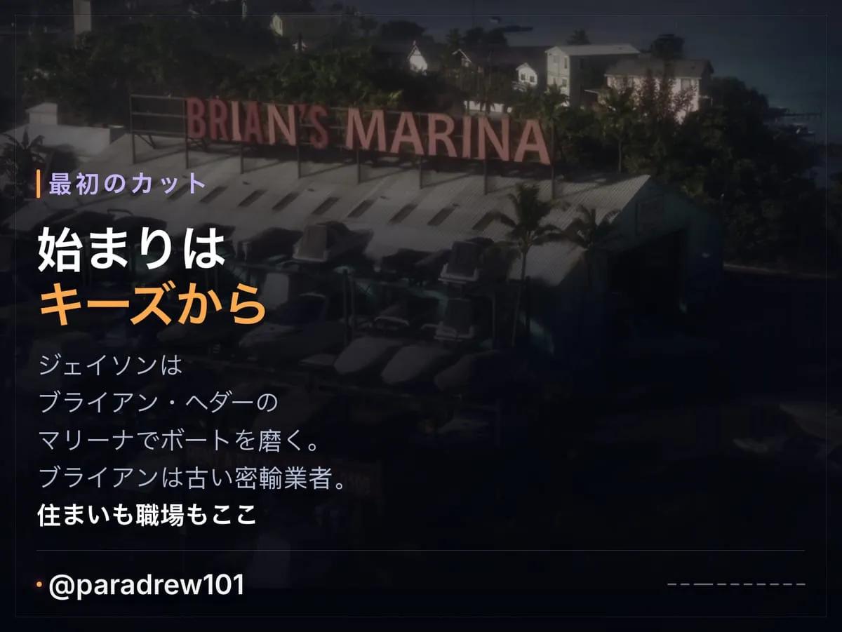 Slide 3 of 10: GTA 6 ローンチトレーラー：コマ送りで解説