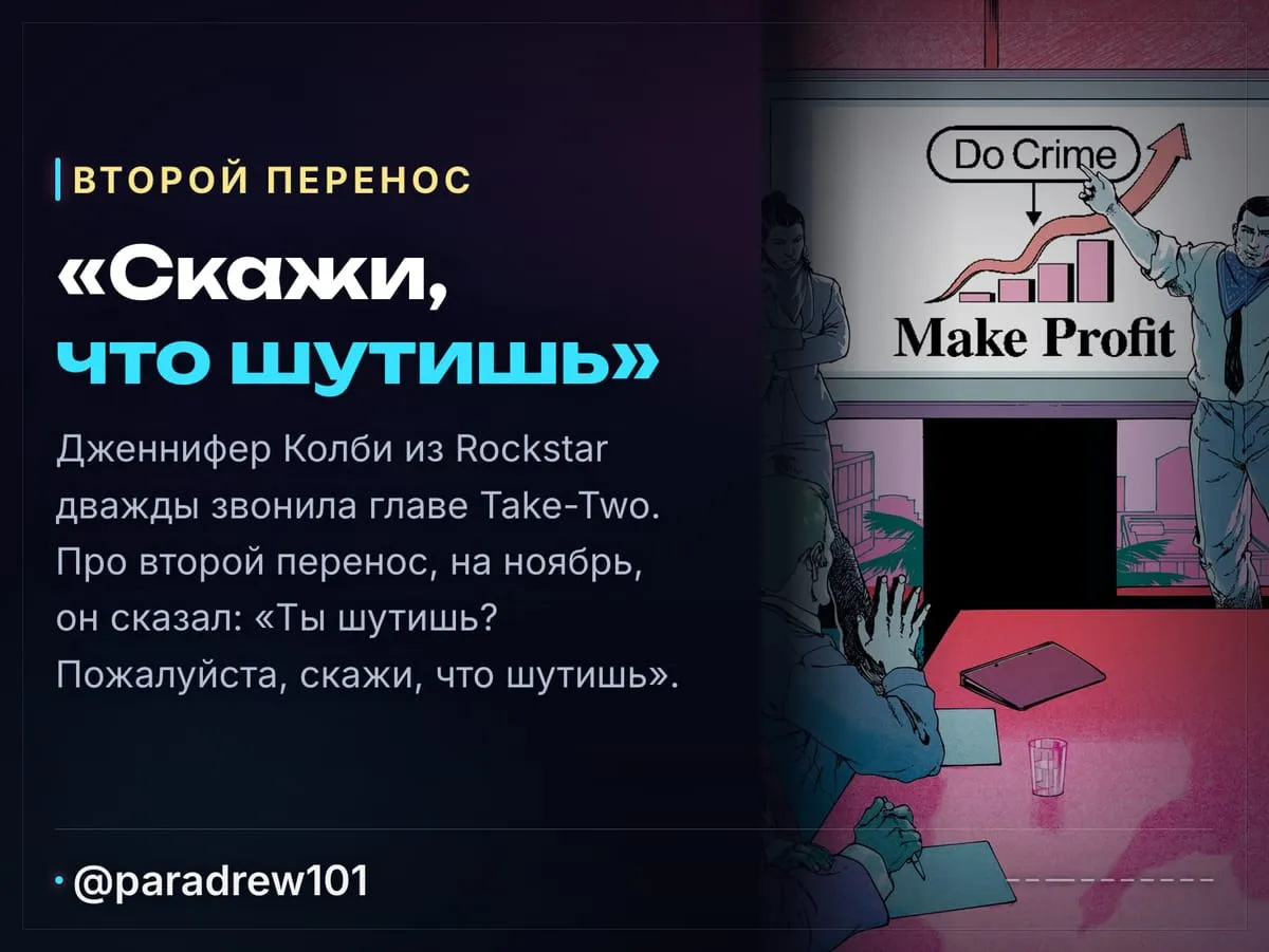 Слайд 3 из 10: Как делали GTA 6: Rockstar впервые рассказала о разработке