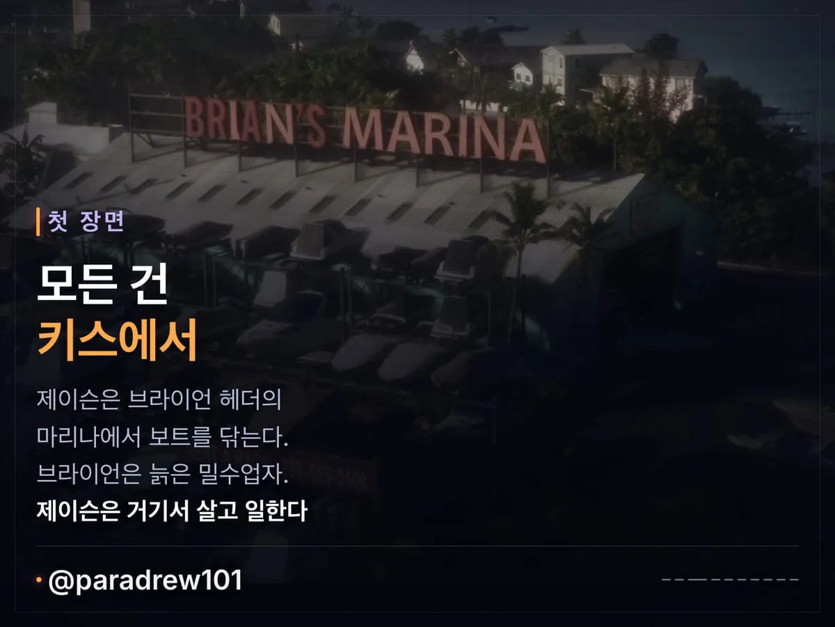 Slide 3 of 10: GTA 6 출시 트레일러: 프레임 단위 분석
