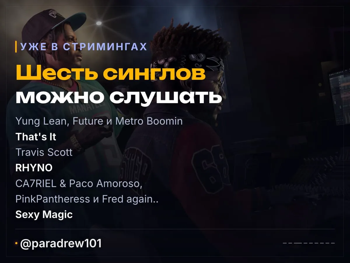 Слайд 3 из 9: У GTA 6 будет свой альбом: 34 новые песни, шесть синглов уже можно слушать