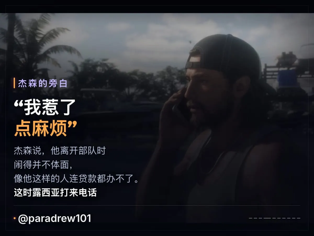 Slide 4 of 10: GTA 6 发售预告片：逐帧解析