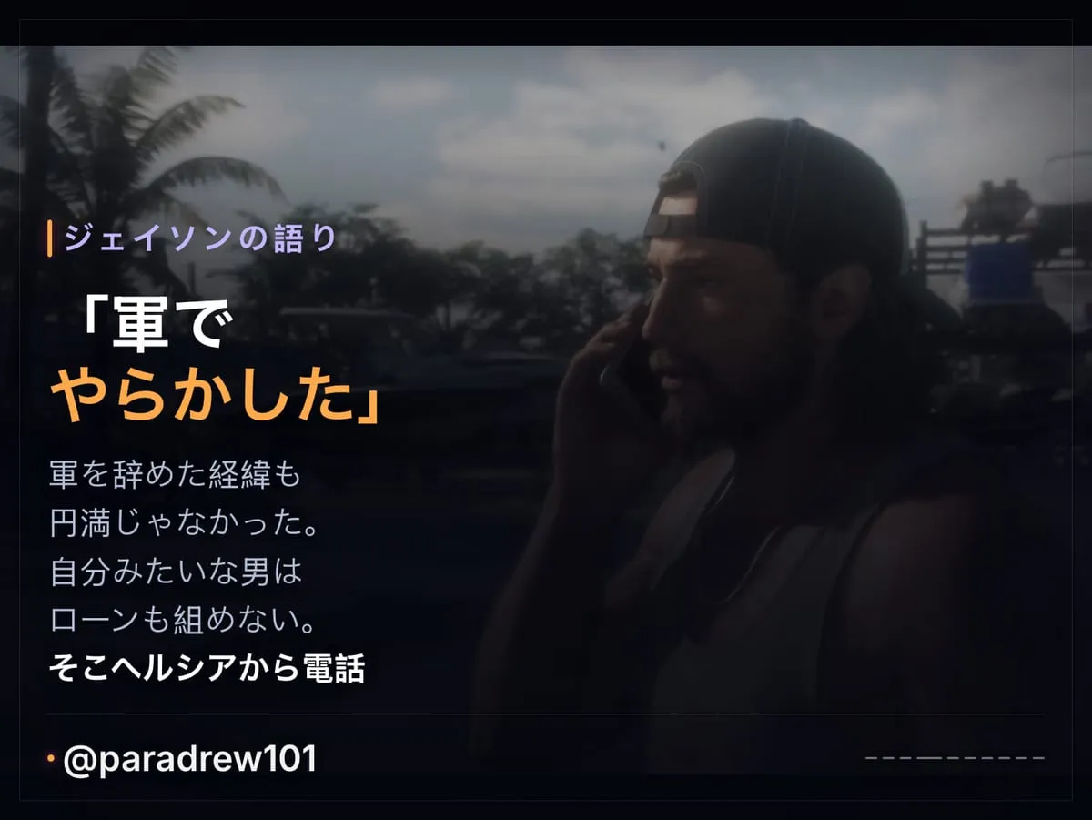 Slide 4 of 10: GTA 6 ローンチトレーラー：コマ送りで解説