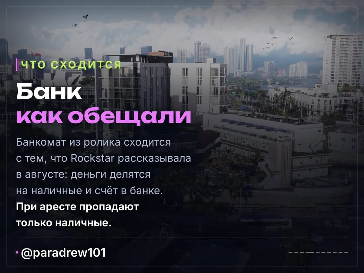 Слайд 4 из 10: Слили пять минут игры за Люсию в GTA 6