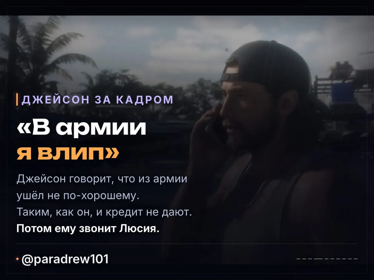Слайд 4 из 10: Релизный трейлер GTA 6: что видно по кадрам