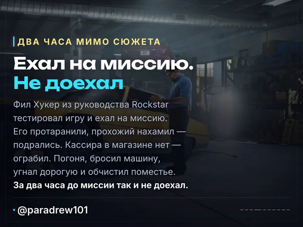 Слайд 4 из 10: Как делали GTA 6: Rockstar впервые рассказала о разработке