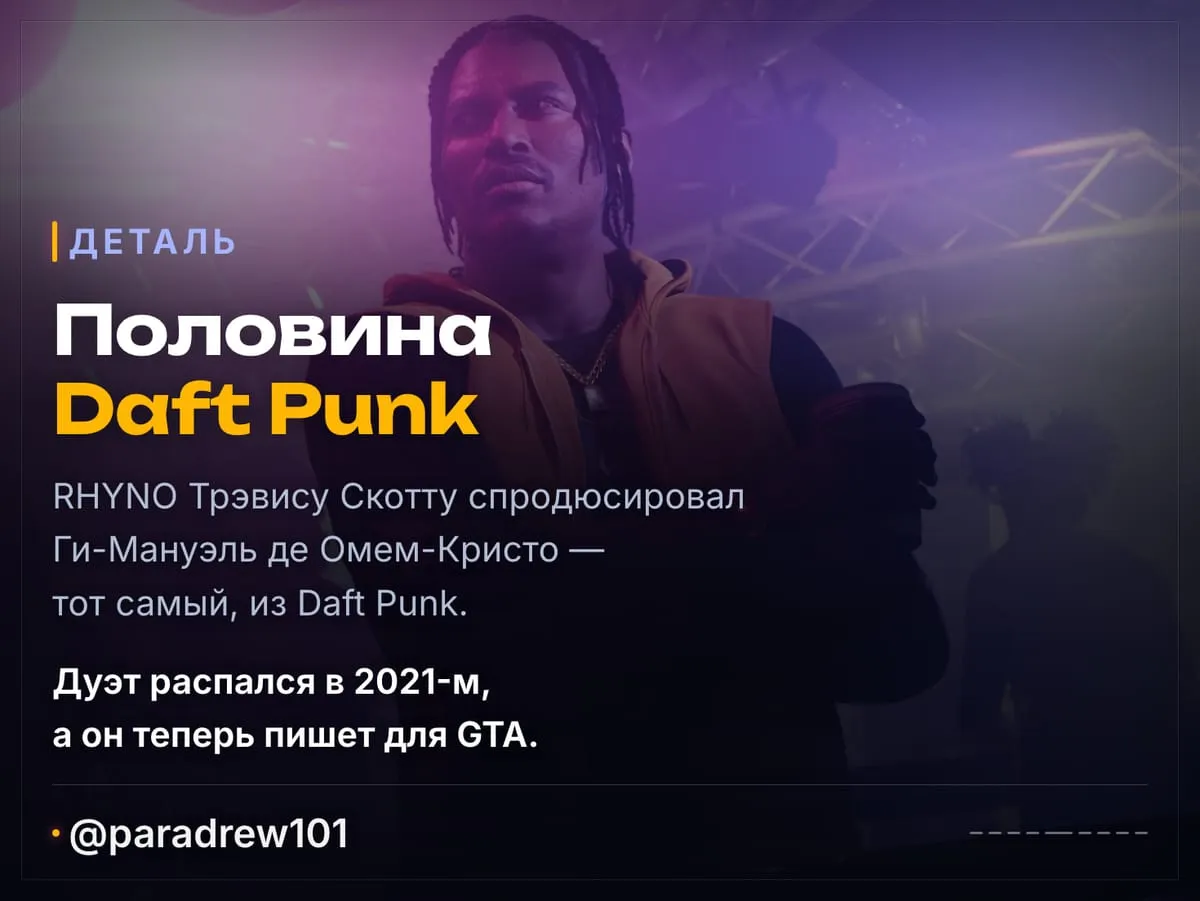 Слайд 5 из 9: У GTA 6 будет свой альбом: 34 новые песни, шесть синглов уже можно слушать