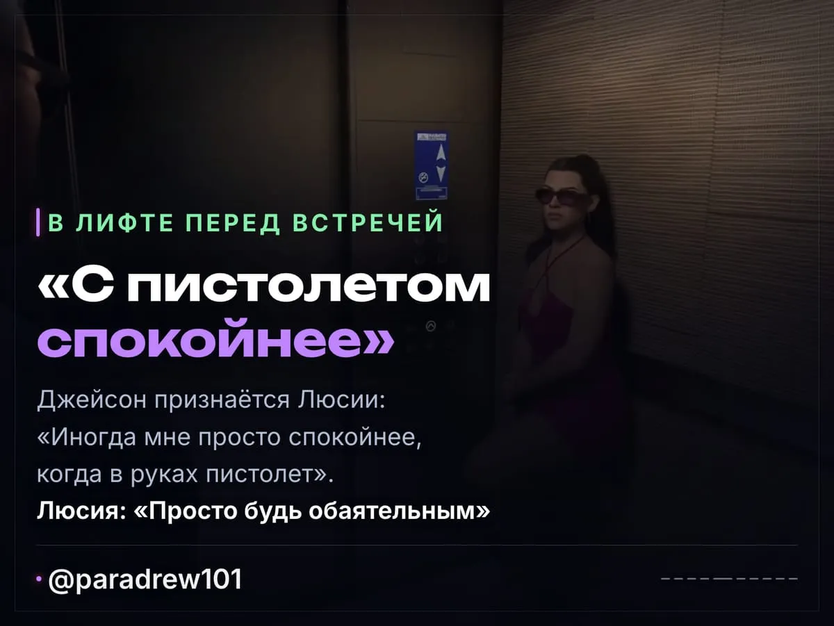 Слайд 5 из 10: Джейсон из GTA 6 и аутизм: что видно в расширенном показе