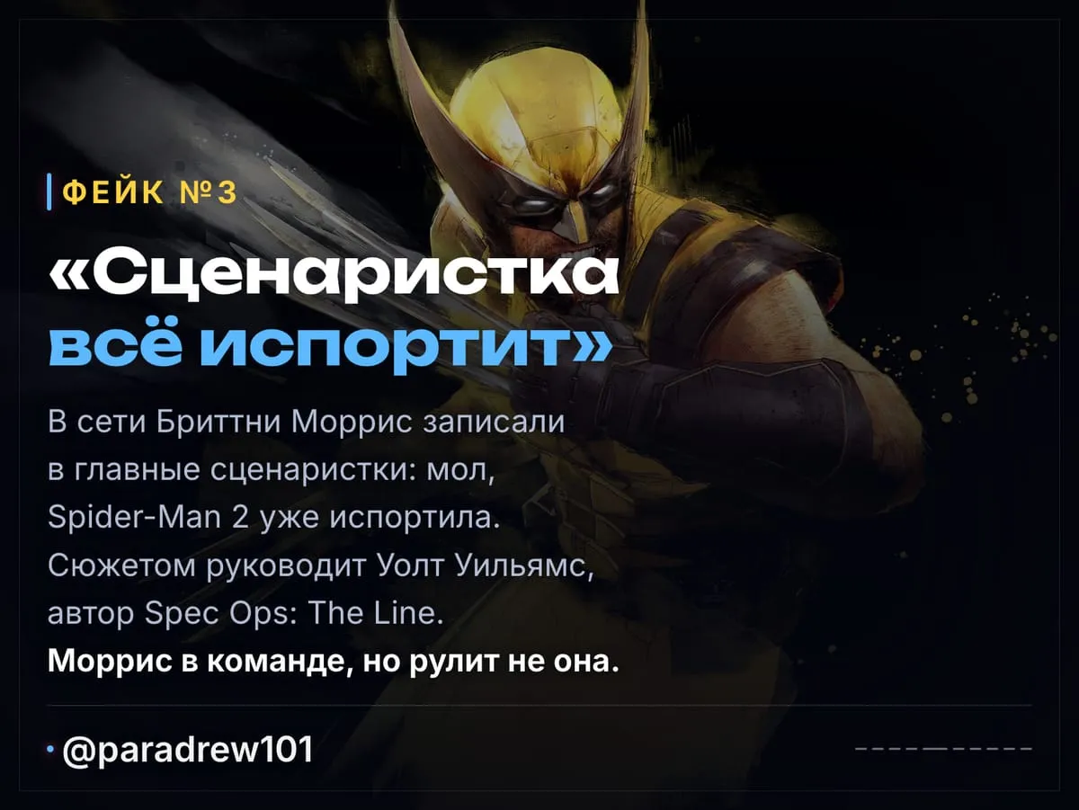 Слайд 5 из 10: «Провал» Росомахи: 3,2 млн копий и четыре фейка