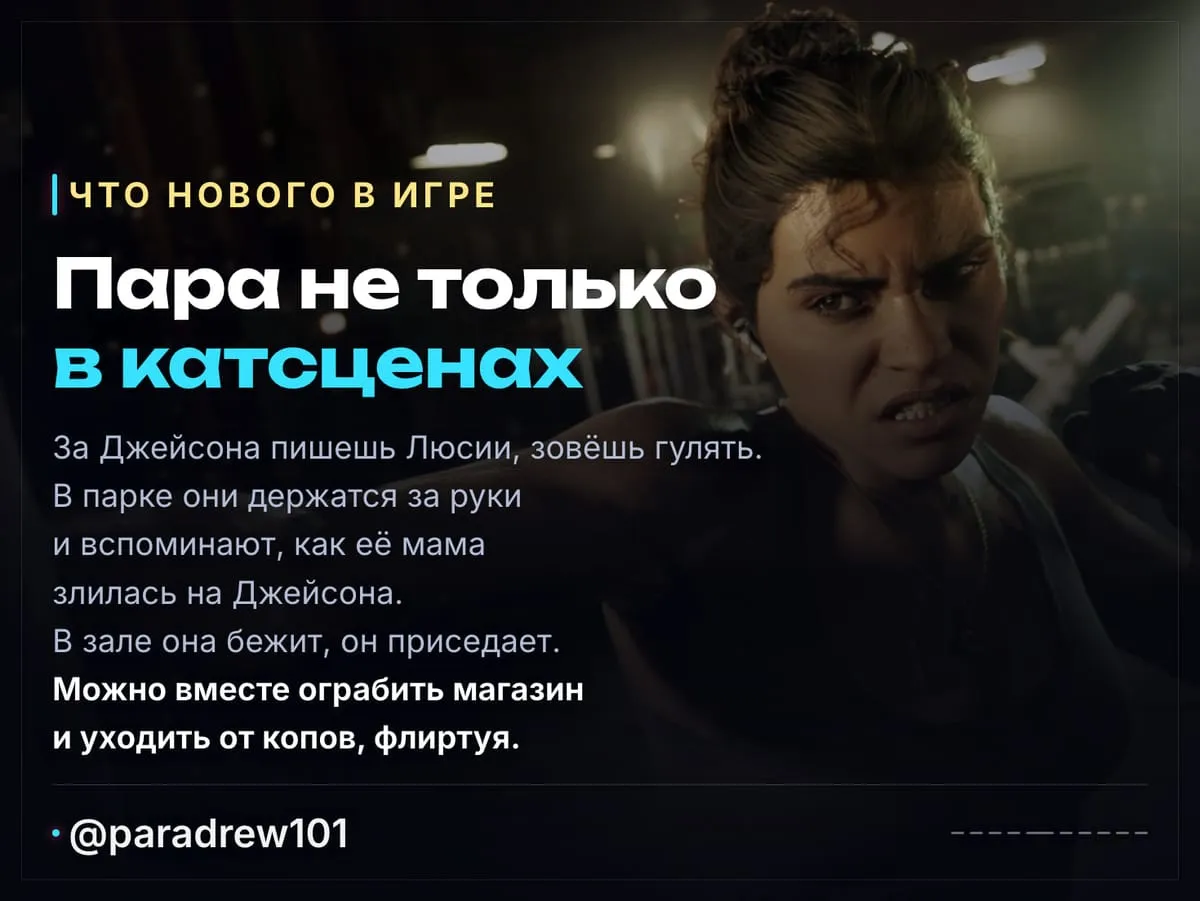 Слайд 5 из 10: Как делали GTA 6: Rockstar впервые рассказала о разработке