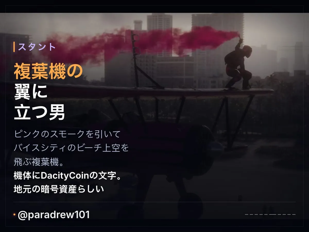 Slide 6 of 10: GTA 6 ローンチトレーラー：コマ送りで解説