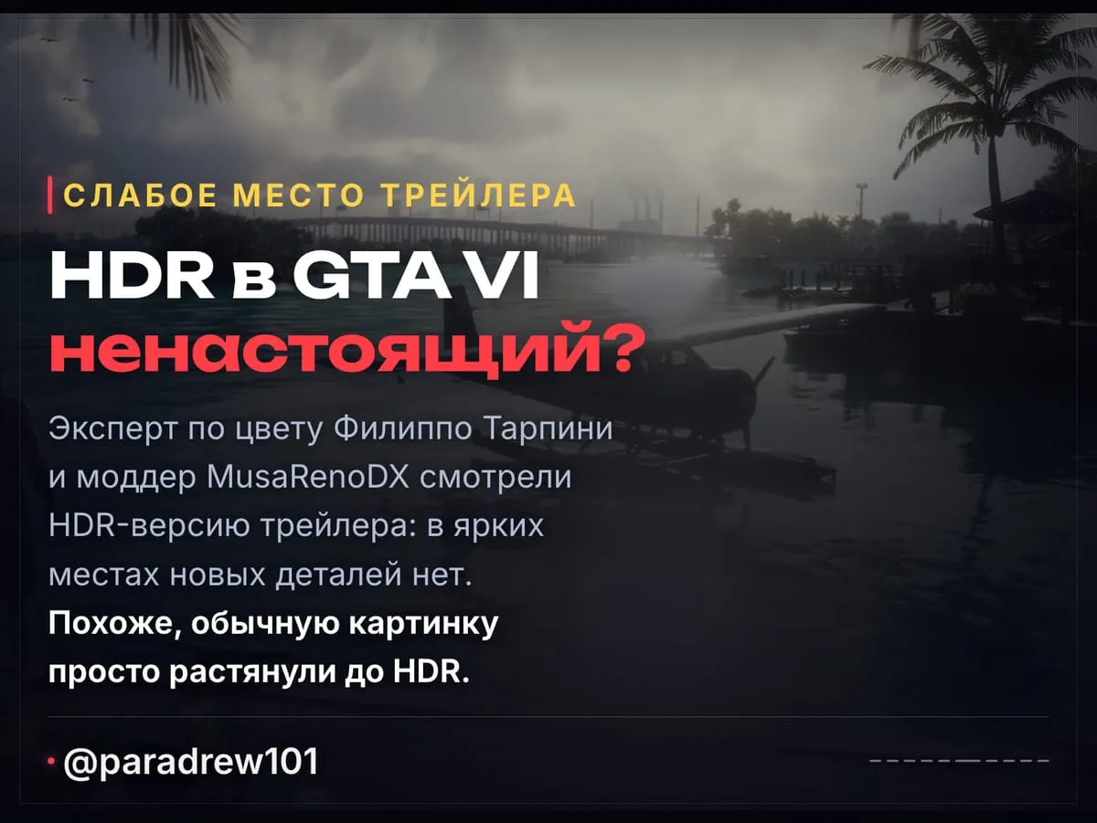Слайд 6 из 10: GTA 6 на PS5: что Digital Foundry нашла в релизном трейлере