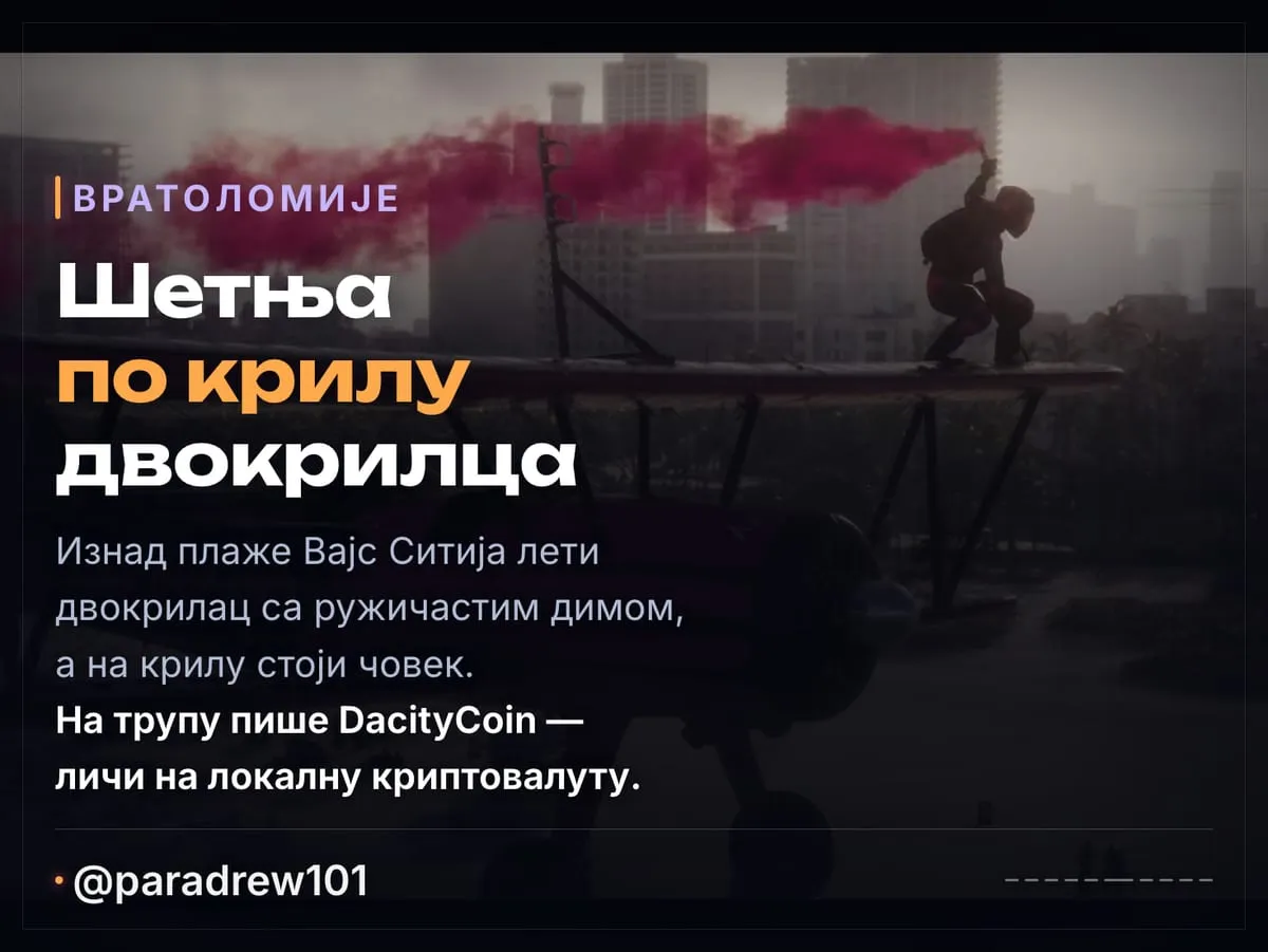 Slide 6 of 10: Трејлер за излазак GTA 6: анализа кадар по кадар