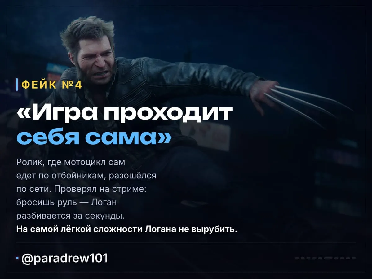 Слайд 6 из 10: «Провал» Росомахи: 3,2 млн копий и четыре фейка