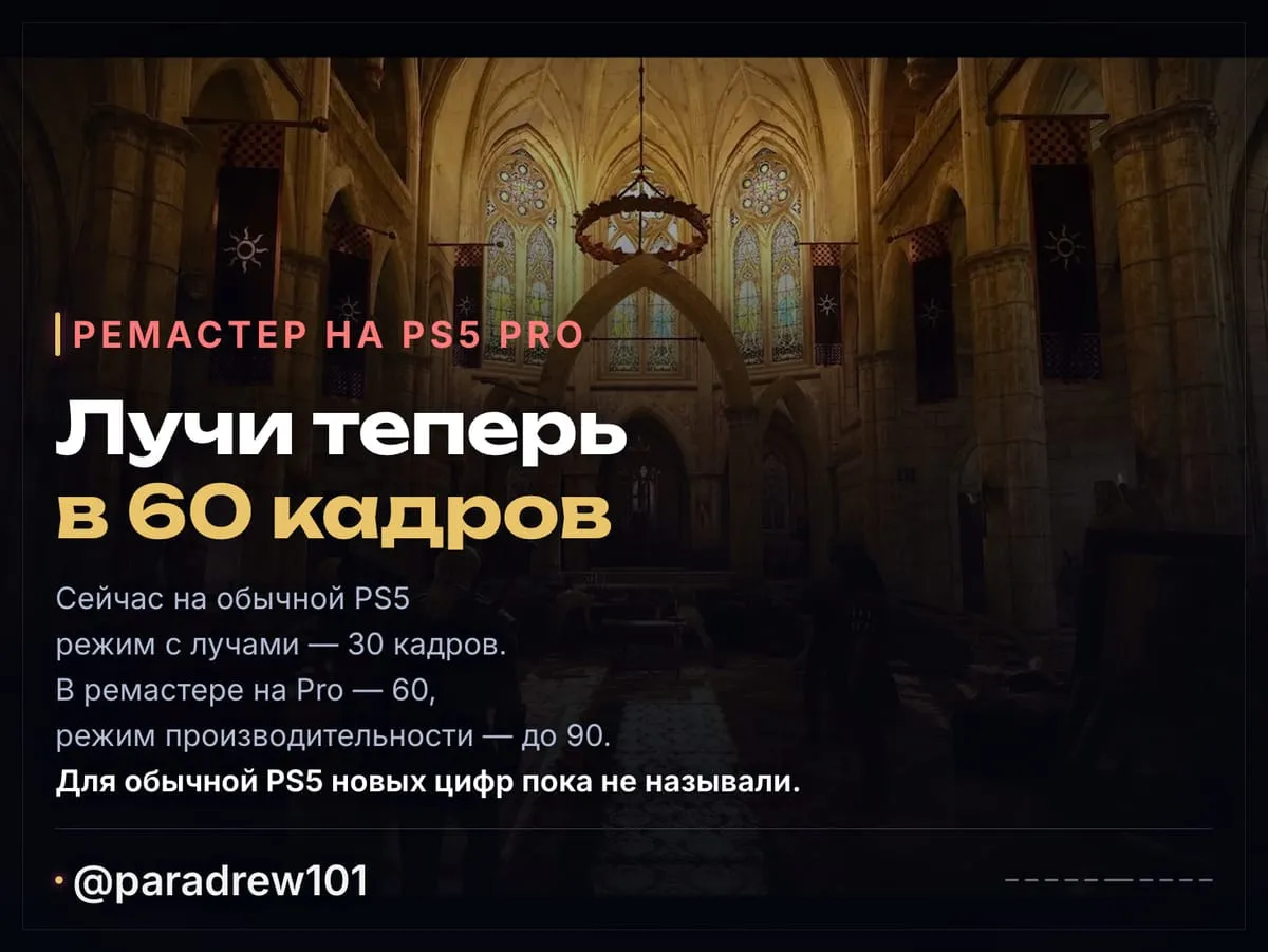Слайд 6 из 10: Ремастер «Ведьмака 3» бесплатно: 29 сентября, 13:00 МСК