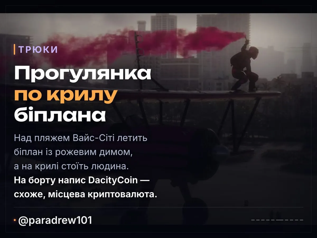 Slide 6 of 10: Релізний трейлер GTA 6: розбір по кадрах