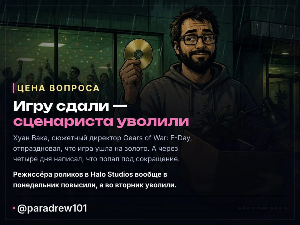 Слайд 6 из 10: Обоксенные увольнения: Xbox отдал Halo Activision и сократил ещё 268 человек