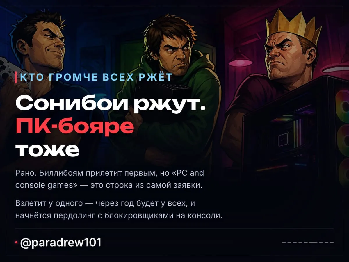 Слайд 6 из 9: Патент Microsoft: пауза в игре ради рекламы