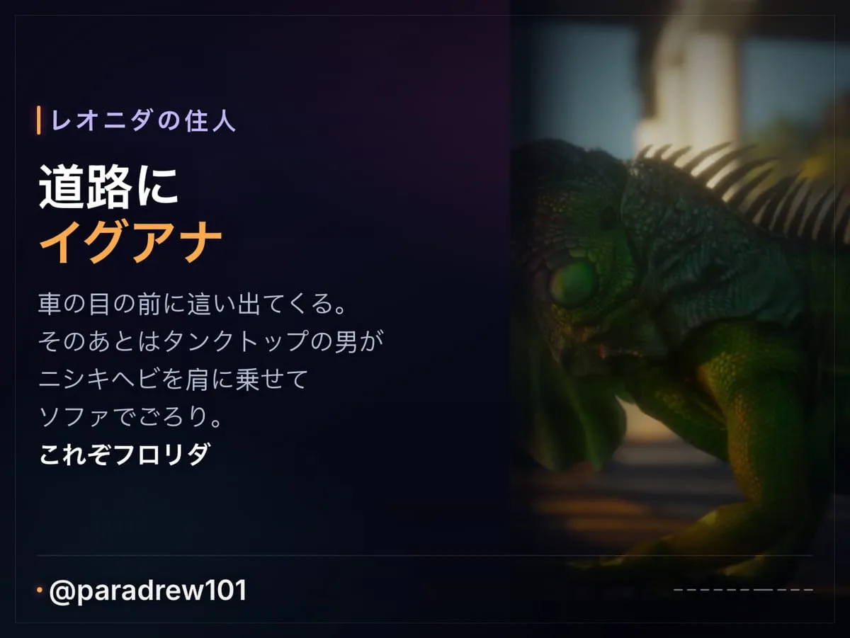 Slide 7 of 10: GTA 6 ローンチトレーラー：コマ送りで解説
