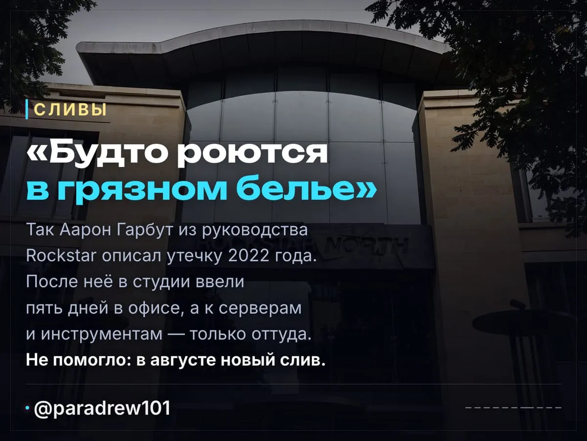Слайд 7 из 10: Как делали GTA 6: Rockstar впервые рассказала о разработке
