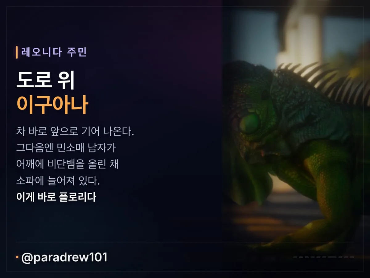Slide 7 of 10: GTA 6 출시 트레일러: 프레임 단위 분석