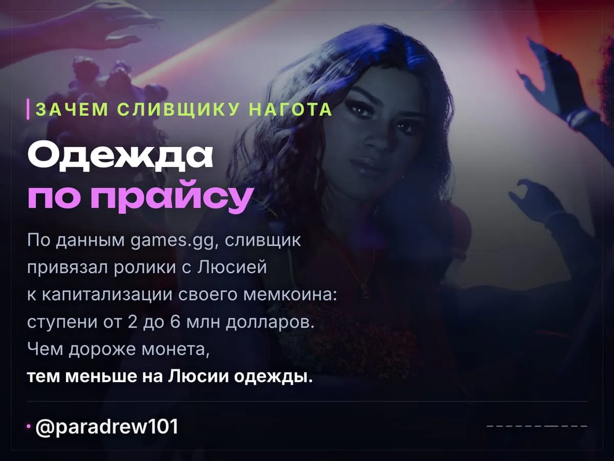 Слайд 7 из 10: Слили пять минут игры за Люсию в GTA 6