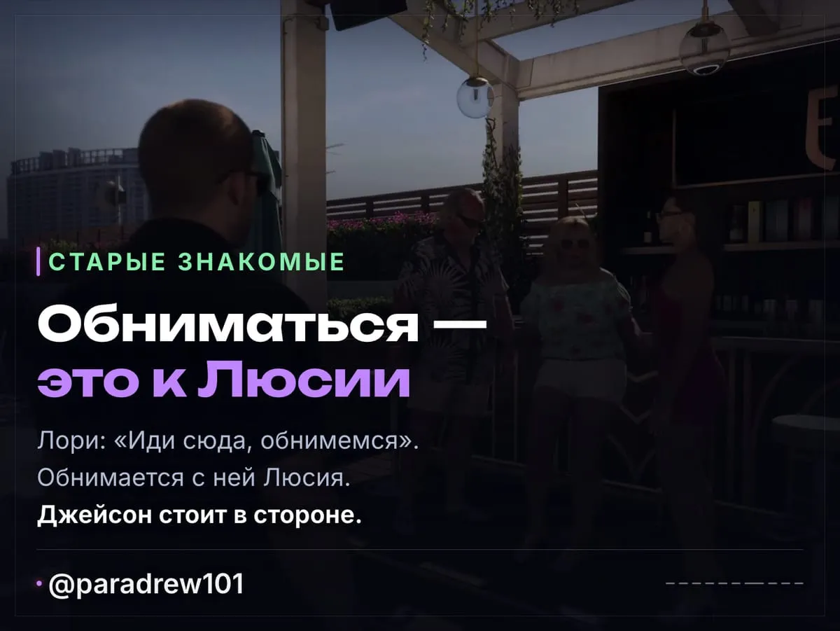 Слайд 7 из 10: Джейсон из GTA 6 и аутизм: что видно в расширенном показе