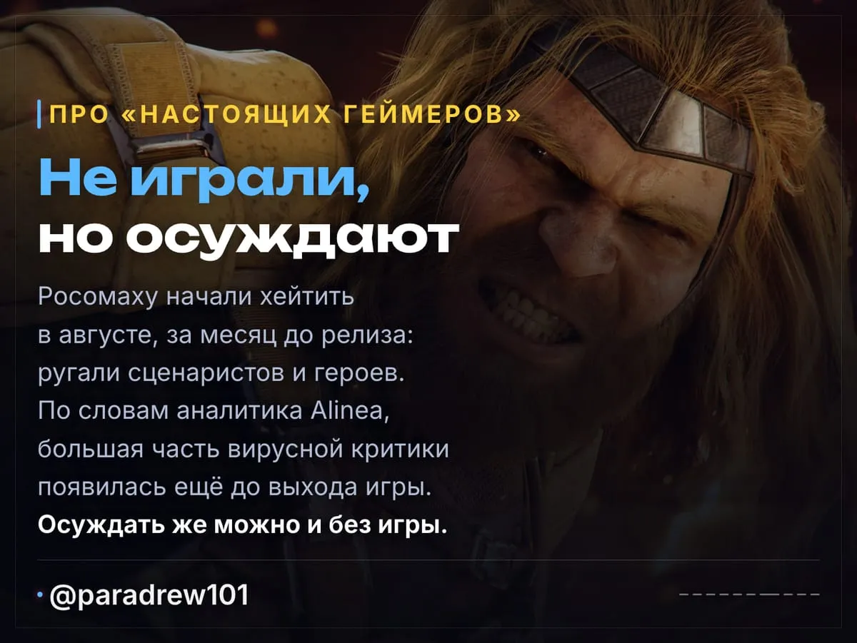 Слайд 7 из 10: «Провал» Росомахи: 3,2 млн копий и четыре фейка