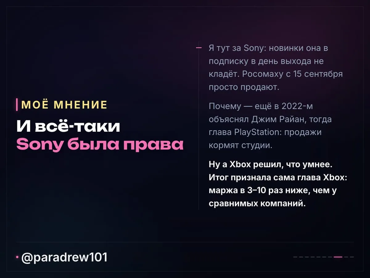Слайд 8 из 10: Обоксенные увольнения: Xbox отдал Halo Activision и сократил ещё 268 человек