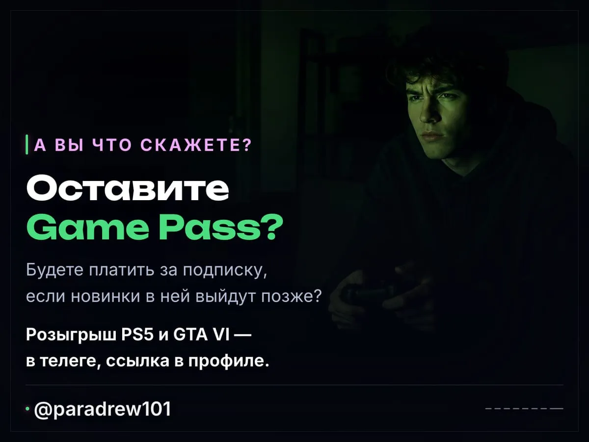 Слайд 8 из 8: Слух: Game Pass перестанет получать новые игры в день выхода