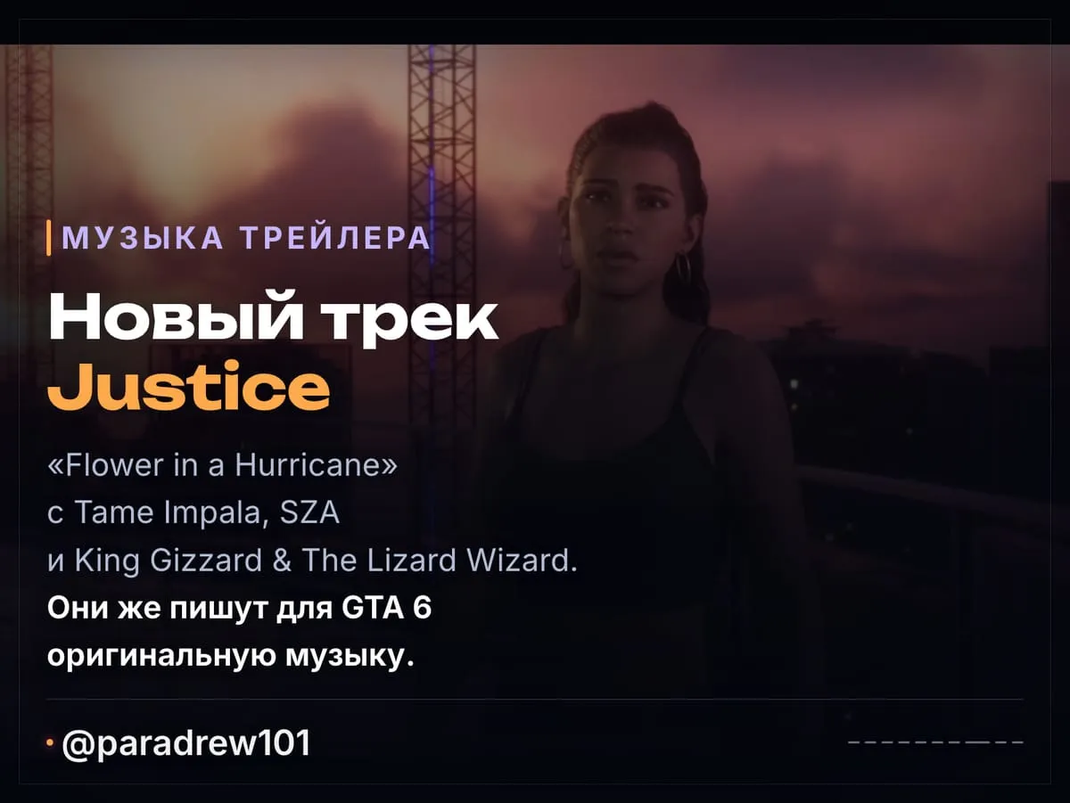 Слайд 8 из 10: Релизный трейлер GTA 6: что видно по кадрам
