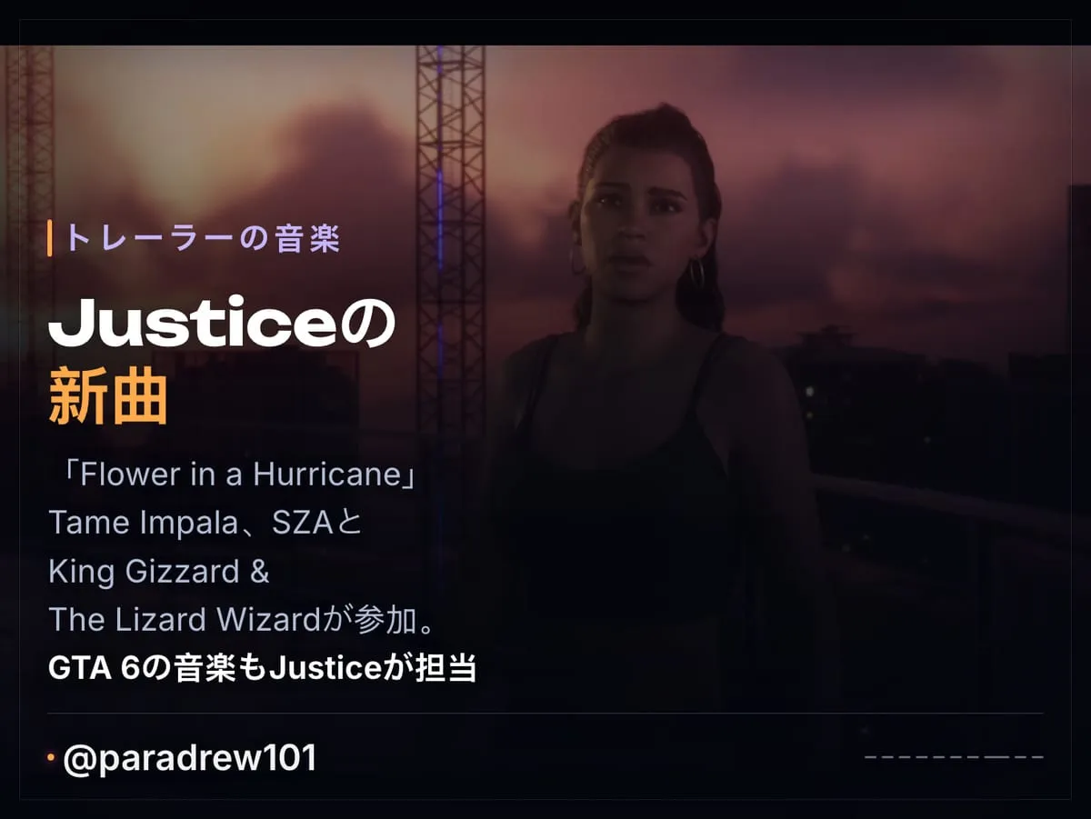 Slide 8 of 10: GTA 6 ローンチトレーラー：コマ送りで解説