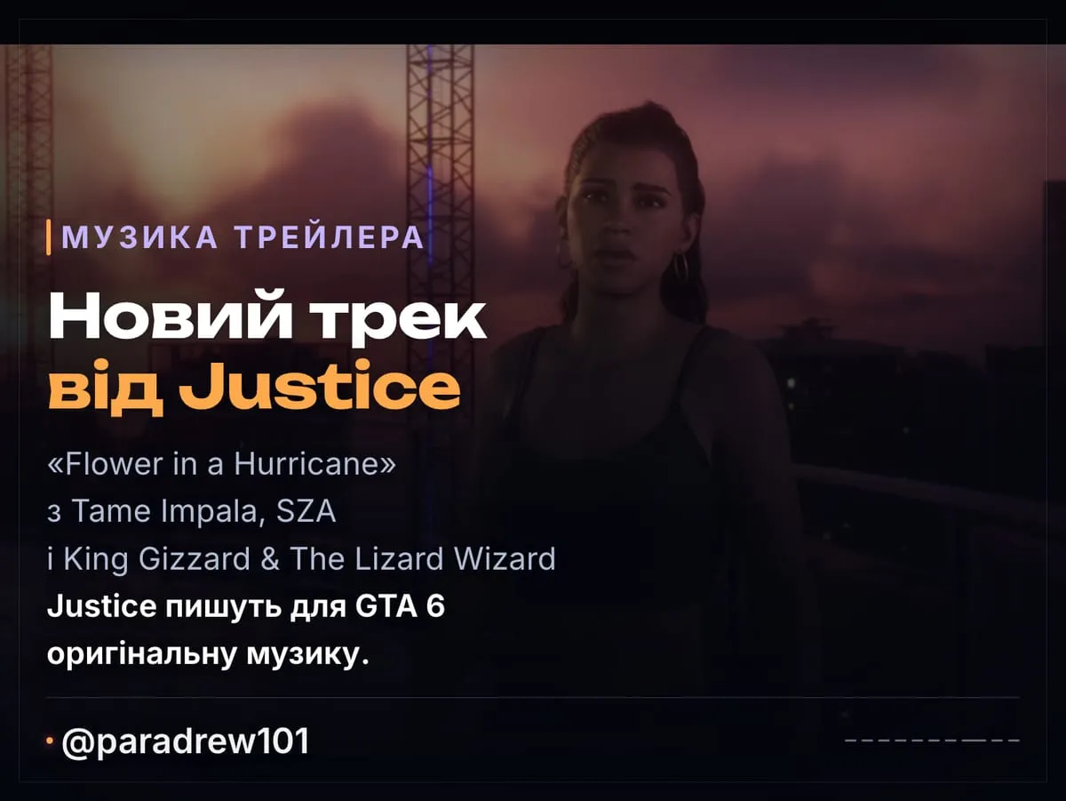 Slide 8 of 10: Релізний трейлер GTA 6: розбір по кадрах