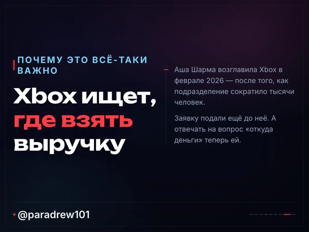 Слайд 8 из 9: Патент Microsoft: пауза в игре ради рекламы