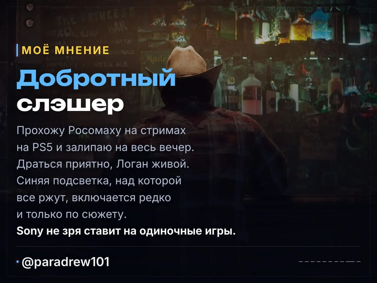 Слайд 9 из 10: «Провал» Росомахи: 3,2 млн копий и четыре фейка