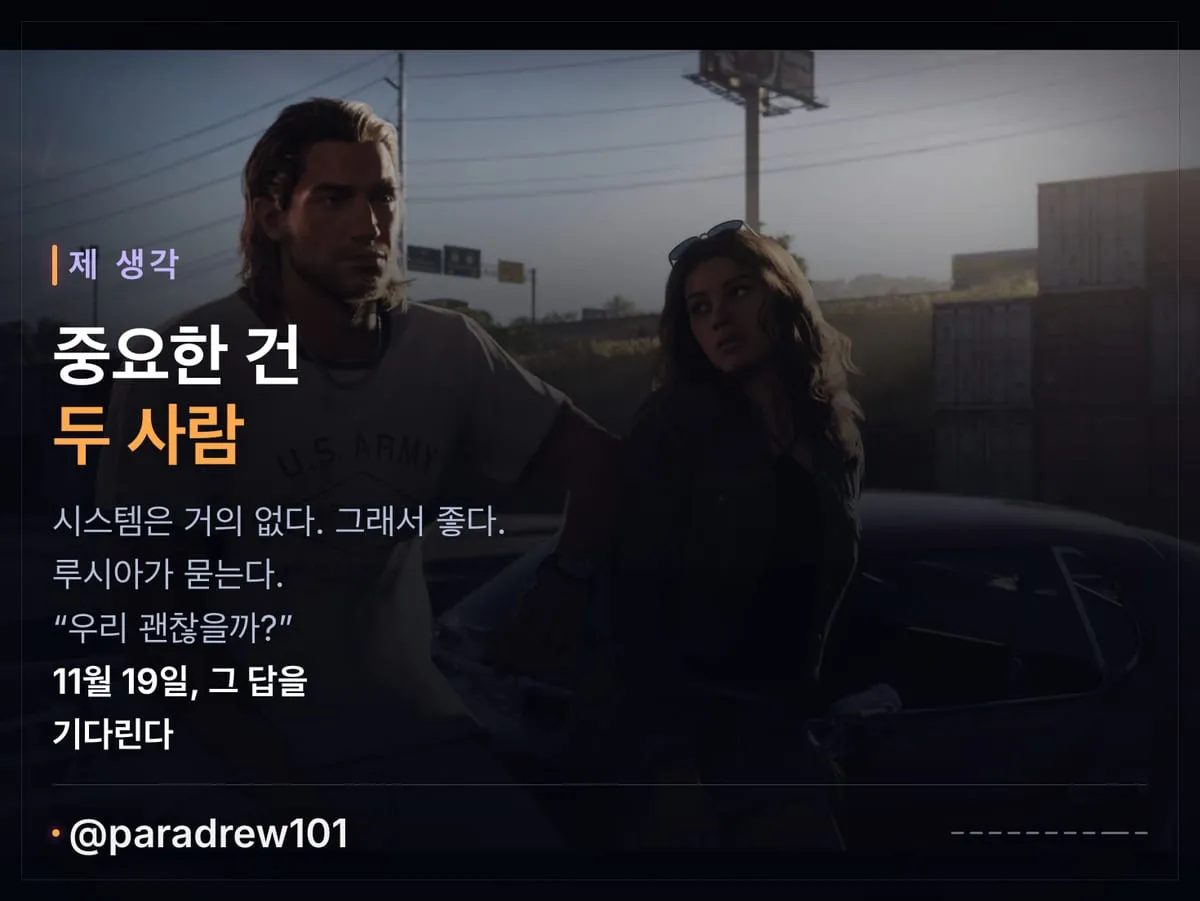 Slide 9 of 10: GTA 6 출시 트레일러: 프레임 단위 분석