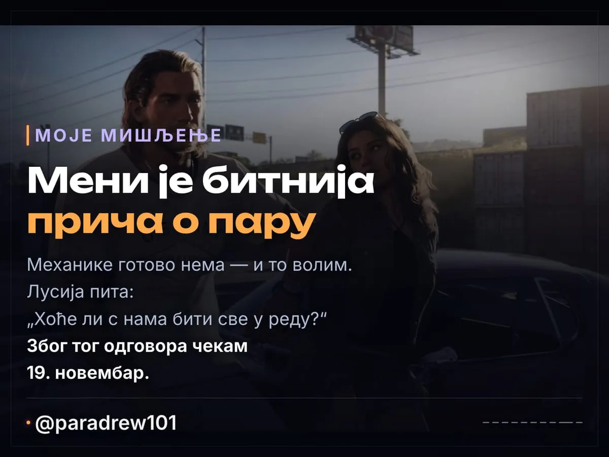 Slide 9 of 10: Трејлер за излазак GTA 6: анализа кадар по кадар