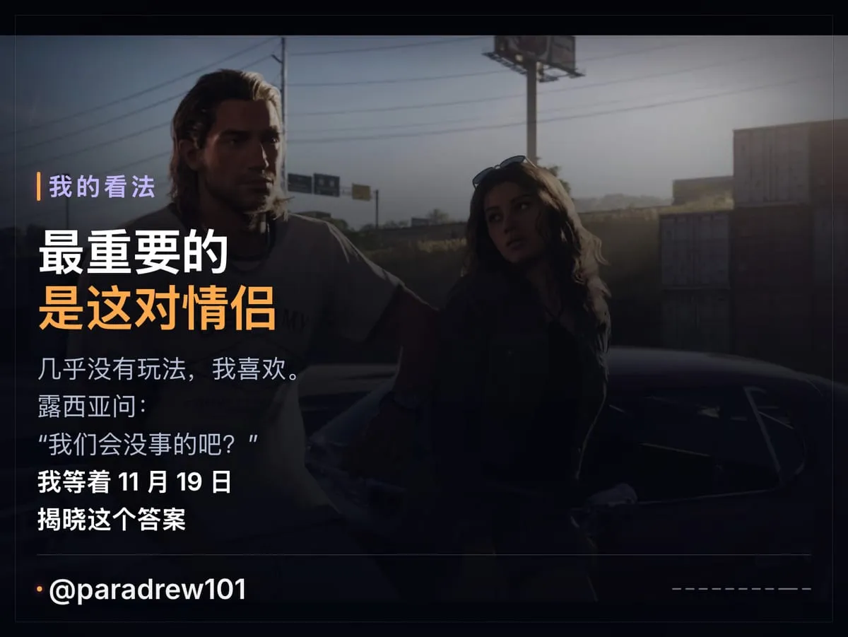 Slide 9 of 10: GTA 6 发售预告片：逐帧解析