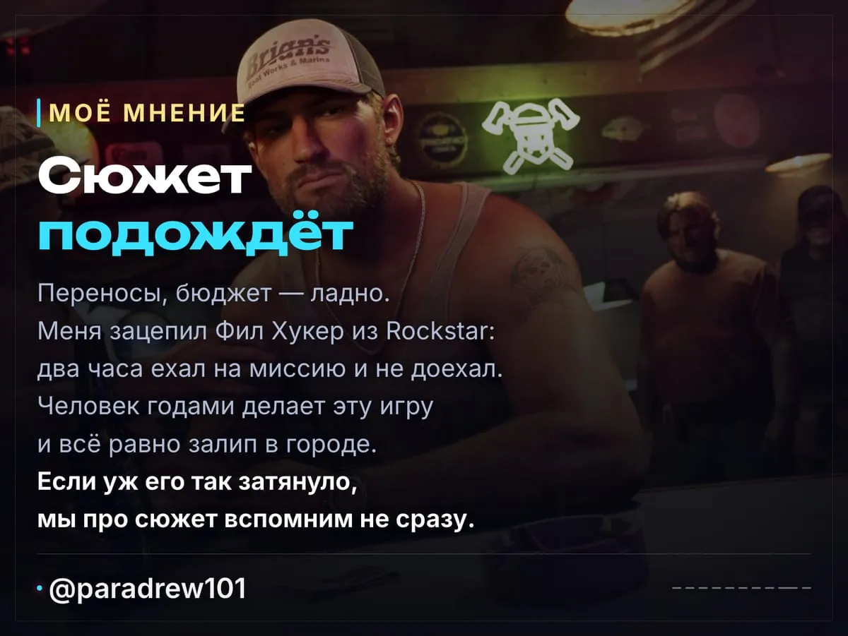 Слайд 9 из 10: Как делали GTA 6: Rockstar впервые рассказала о разработке