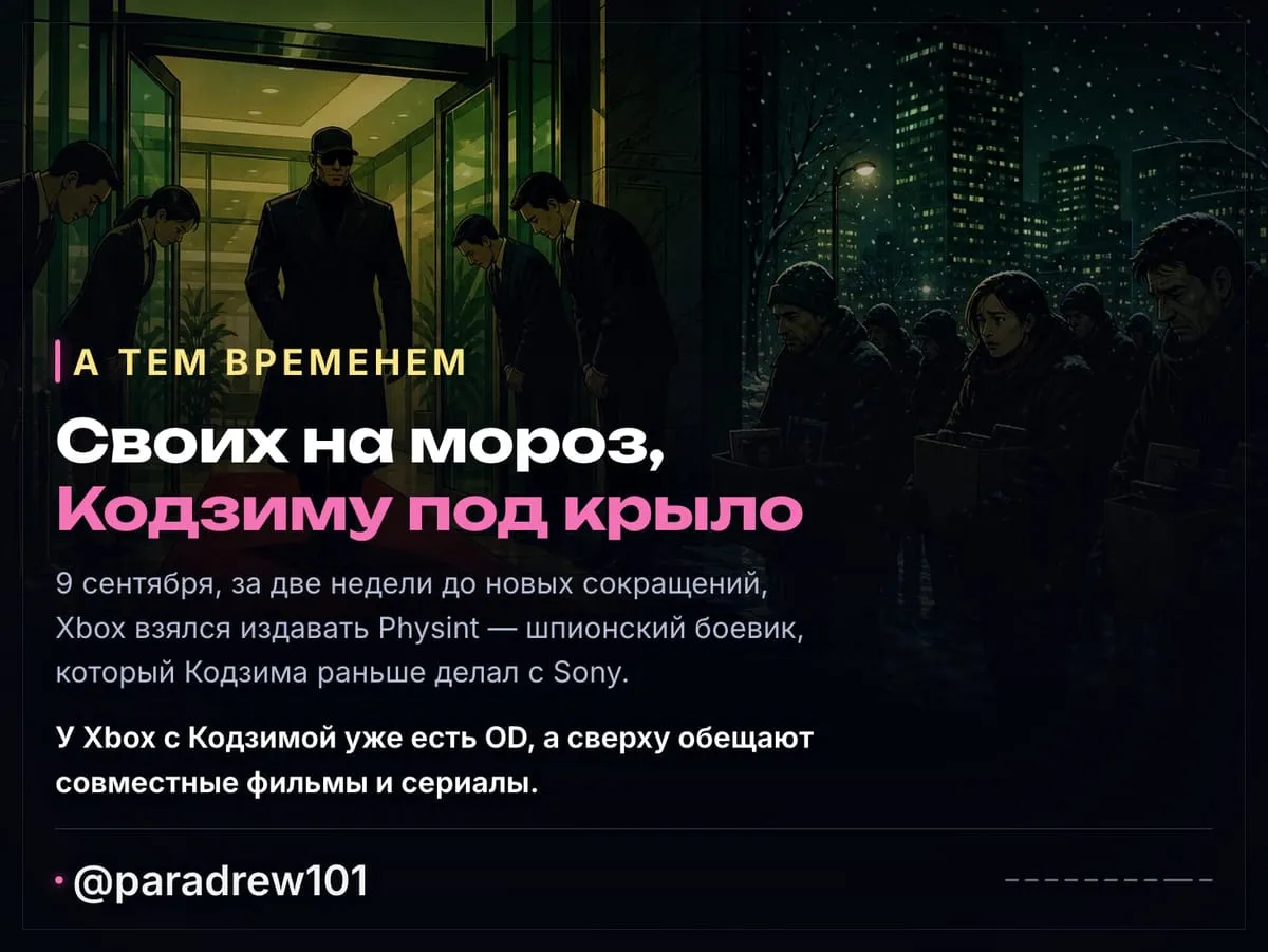 Слайд 9 из 10: Обоксенные увольнения: Xbox отдал Halo Activision и сократил ещё 268 человек