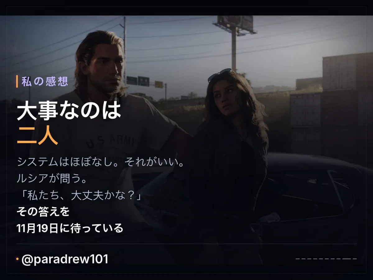 Slide 9 of 10: GTA 6 ローンチトレーラー：コマ送りで解説