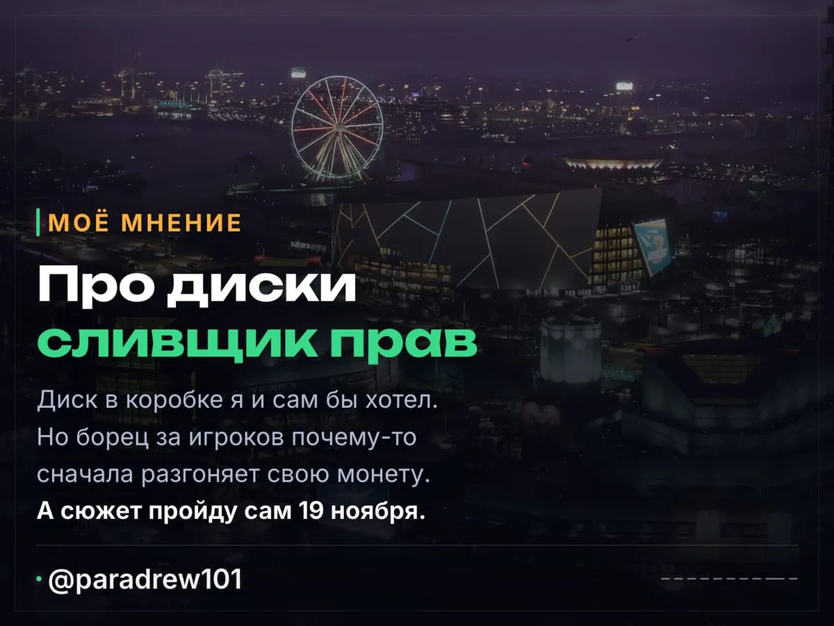 Слайд 9 из 10: Сливщик GTA 6 грозит выложить всю игру ради своего мемкоина