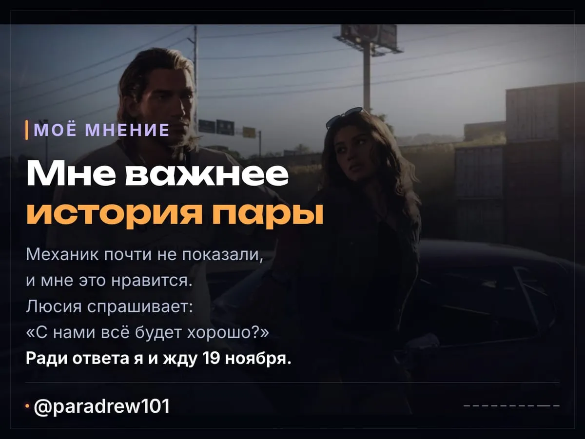 Слайд 9 из 10: Релизный трейлер GTA 6: что видно по кадрам