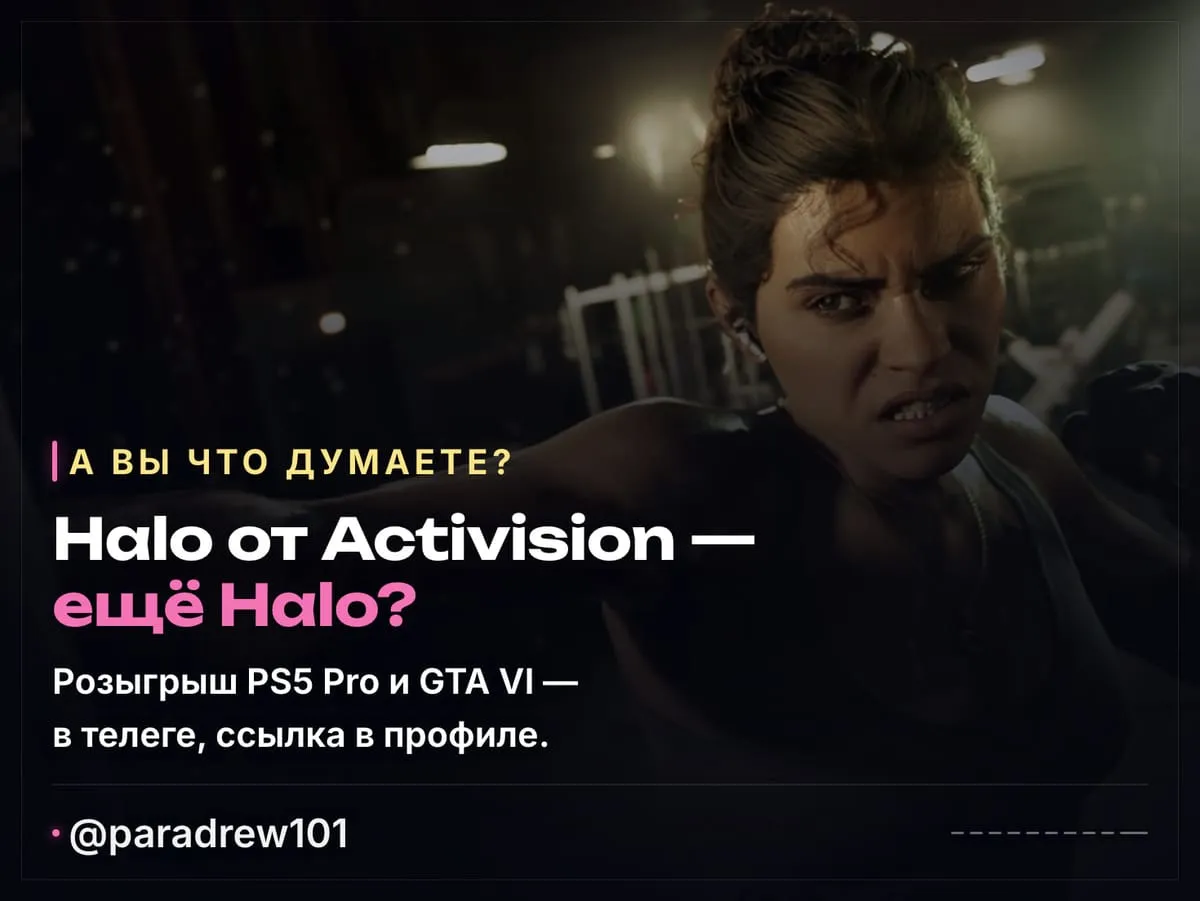 Слайд 10 из 10: Обоксенные увольнения: Xbox отдал Halo Activision и сократил ещё 268 человек