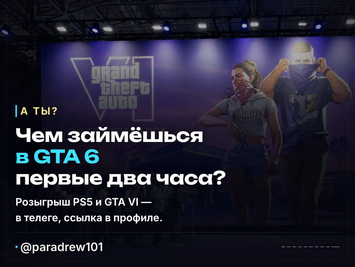 Слайд 10 из 10: Как делали GTA 6: Rockstar впервые рассказала о разработке